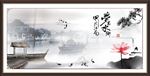 水墨江南