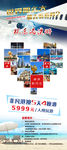 港澳游