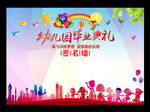 幼儿园毕业典礼签名墙