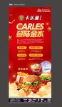 汉堡开业展架