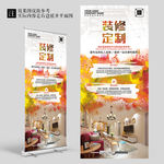 橙色现代水墨简约装修公司宣传展