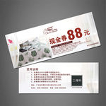 家纺代金券
