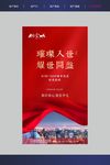 地产广告