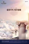 罗马柱 云端 云层 云