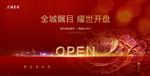 房地产广告