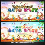 幼儿园毕业