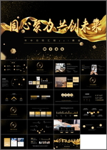年中总结汇报PPT