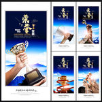 企业荣誉