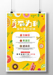蔬菜海报