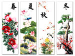 春夏秋冬国画