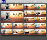 廉政文化