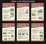 标本遏制兼治重特大事故