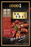 宫廷手牵手锅