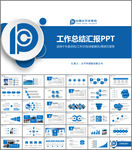 太平洋保险公司工作汇报PPt