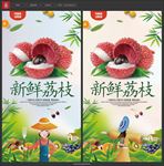 荔枝