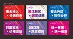 吊旗 彩旗