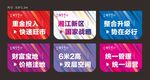吊旗 彩旗