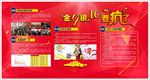 楼市政策展板