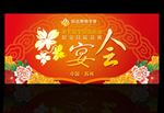 烹饪比赛宴会背景