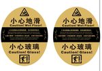 小心地滑