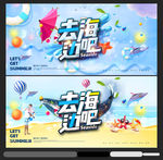 海边