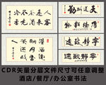 书法字画