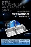 水槽微信海报