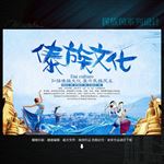 傣族