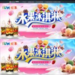 冰淇淋