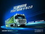 欧曼汽车 福田戴姆勒、超级皮卡