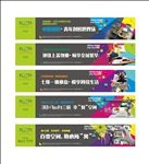 房地产围墙户外广告