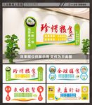 食堂文化墙