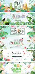 淘宝天猫春夏新风尚小清新海报