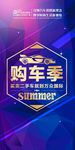 商场气氛吊旗