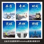 企业文化公司工厂标语励志挂图