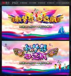 幼儿园毕业典礼