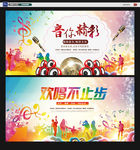 音乐
