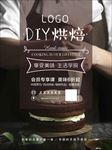 蛋糕DIY