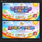 幼儿园毕业典礼