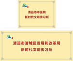 新时代文明传习所