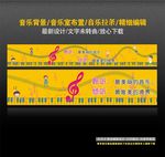 音乐室