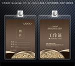 胸牌