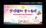 毕业典礼