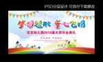 毕业典礼