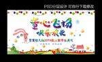 毕业典礼