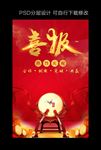 喜报