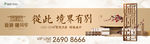 新中式房地产广告