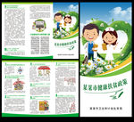 健康扶贫政策三折页