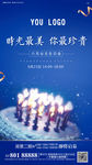 业主生日会