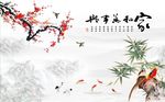 家和万事兴竹子梅花图